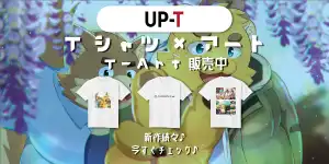 とろんのグッズ置き場