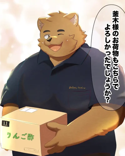 ハートフル配達クマさん