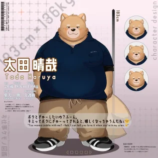 【柴犬×熊獣人】キャラクターデザイン：太田晴哉くん