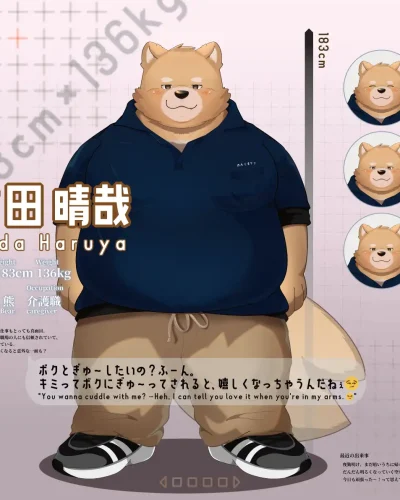 【柴犬×熊獣人】キャラクターデザイン：太田晴哉くん