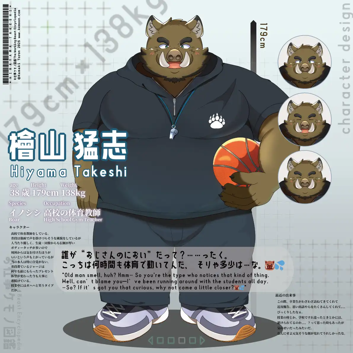 猪獣人の檜山 猛志くんをキャラデザしてみました！