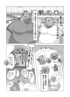 君の恋人になったら